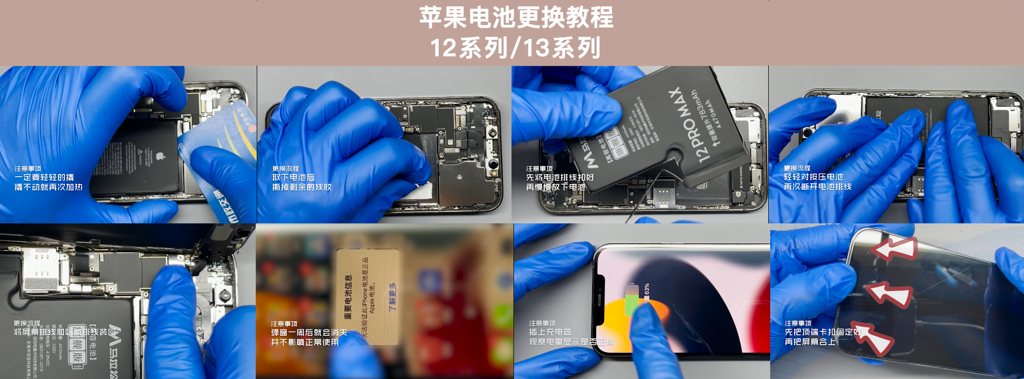 蘋果手機怎么拆開換電池？蘋果手機首次換電池注意事項