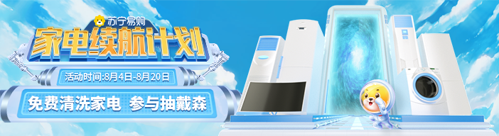 蘇寧易購售后服務(wù)有哪些？蘇寧易購的售后服務(wù)工作內(nèi)容及操作指南