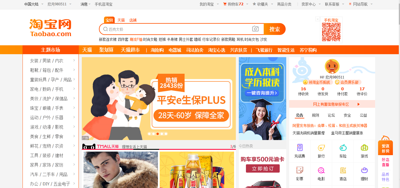 b2b是什么意思？B2B、B2C、C2C的網站設計有何不同？