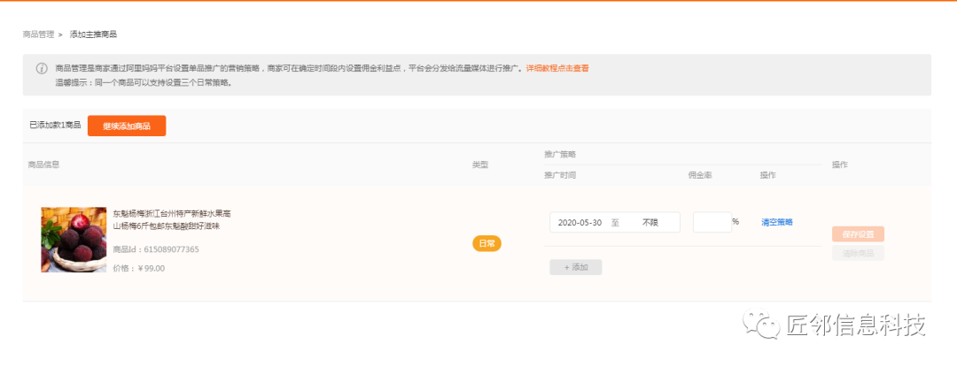 淘寶維護時間在哪里看？淘寶客進入流程及規則