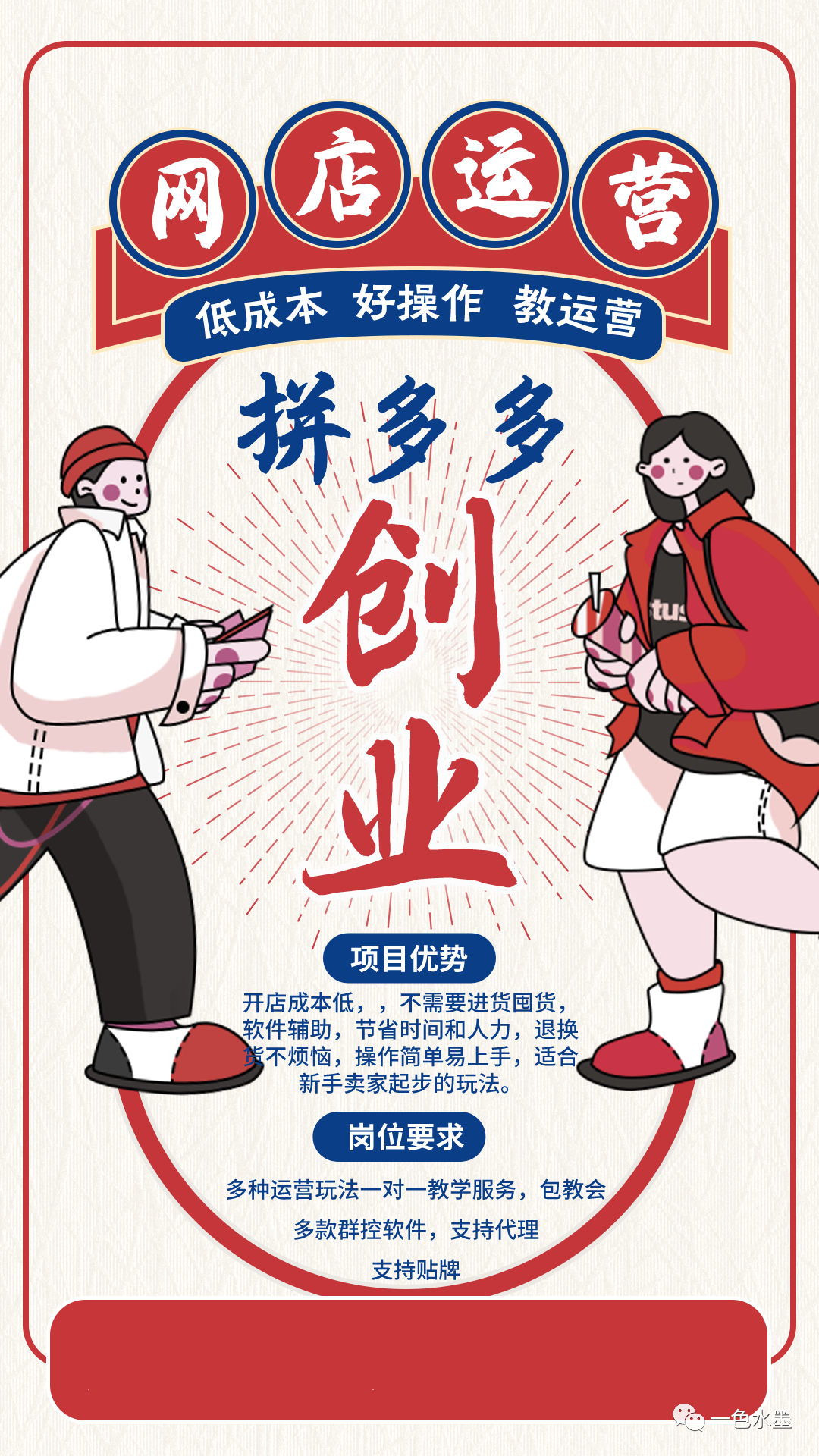 代銷網站都有哪些呢？2023拼多多無貨源開店流程