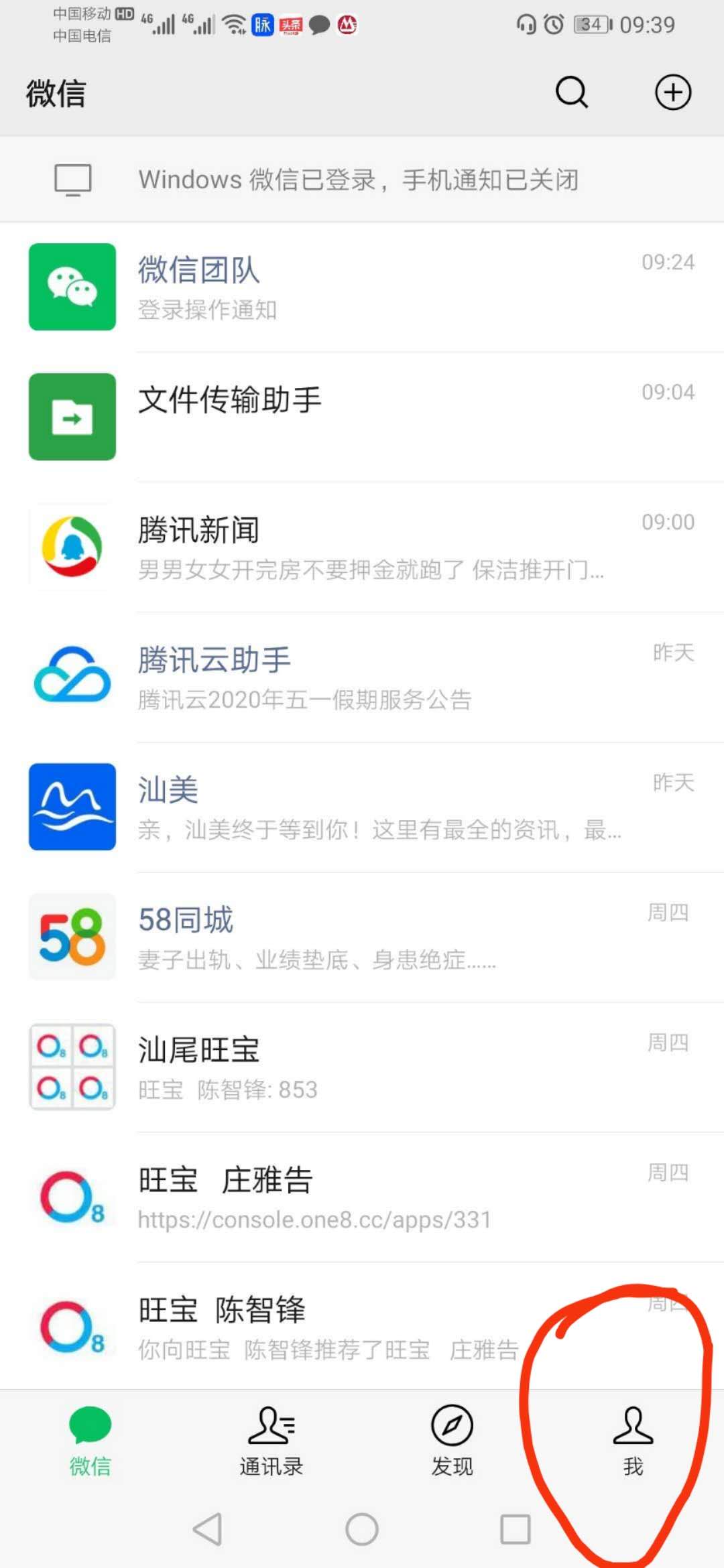 搜索小程序建議使用怎么取消？如何隱藏微信小程序和關閉小程序搜索功能？