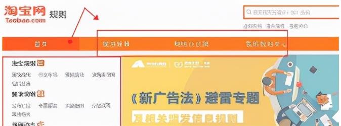 淘寶平臺規(guī)則總則在哪里查看？解析淘寶平臺規(guī)則及注意事項