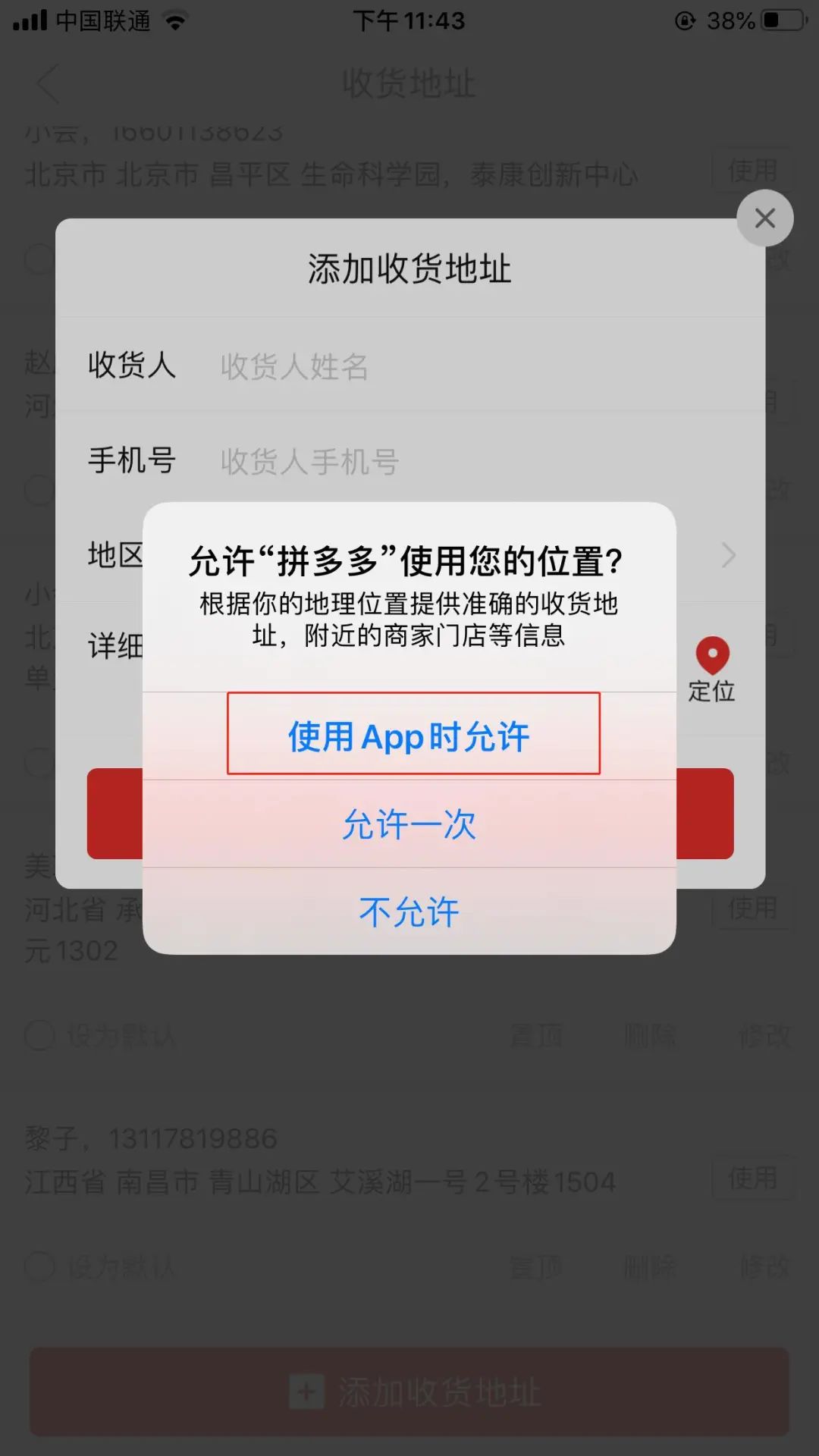 如何找回拼多多并安裝軟件？手機下載了拼多多怎么不顯示？