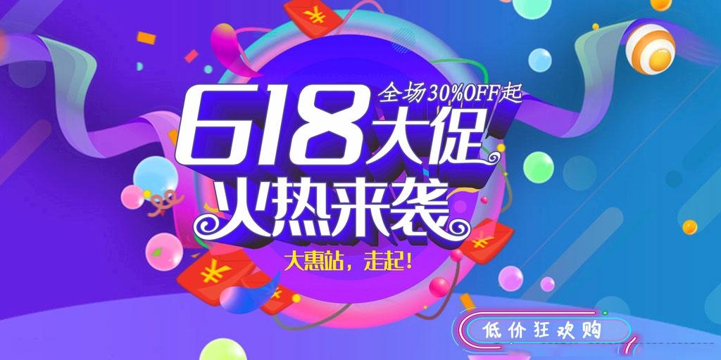 限時折扣是什么意思？淘寶官方限時折扣活動規則介紹