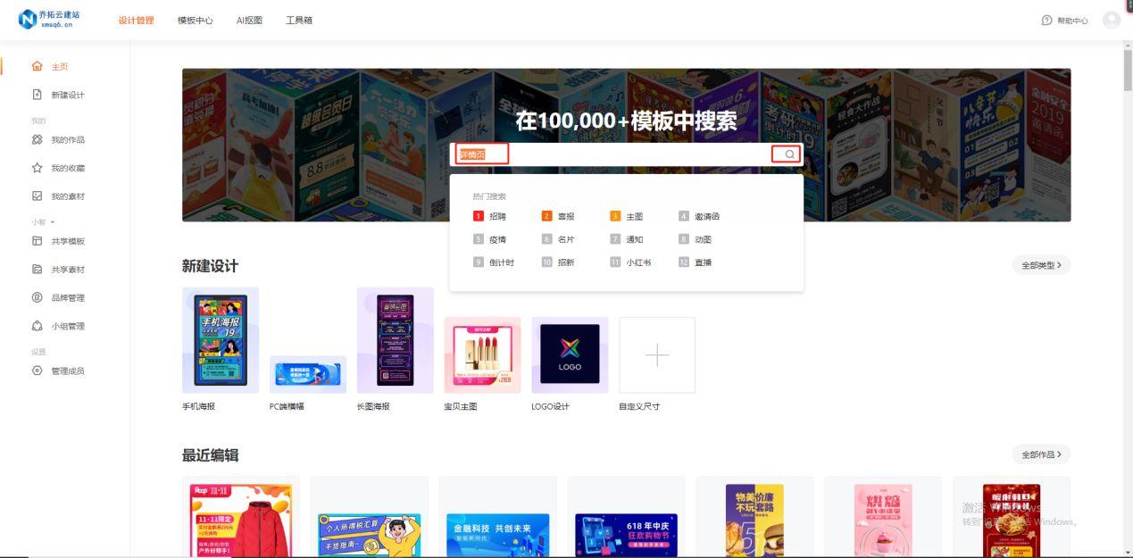 商品詳情頁怎么制作？新手做淘寶商品詳情頁的教程分享