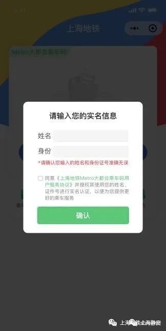 支付寶地鐵乘車碼怎么用？支付寶地鐵扣費怎么換支付方式？