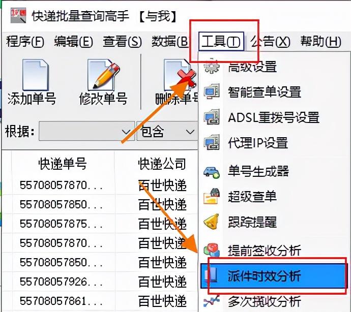 生生物流單號(hào)查詢方法是什么？一鍵查詢快遞物流信息的方法
