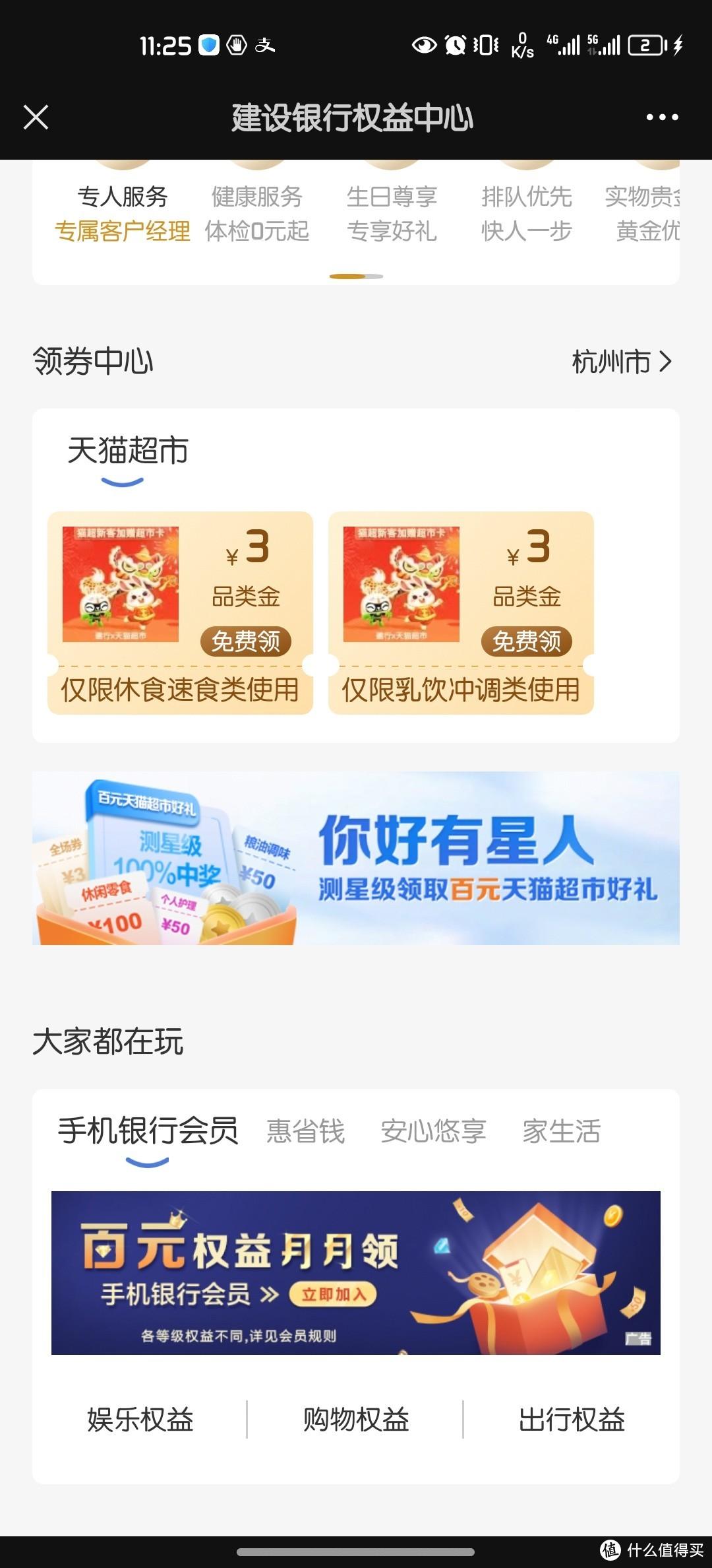 貓超卡是干什么的？貓超卡的領取方式及天貓超市購物省錢技巧