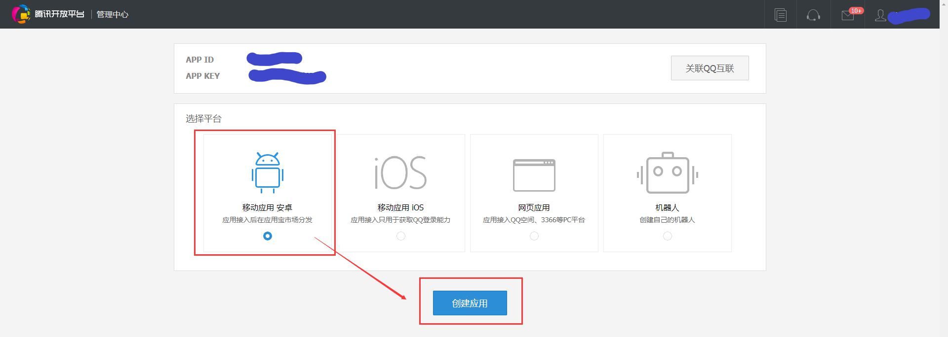 騰訊社區(qū)開放平臺(tái)認(rèn)證（騰訊開放平臺(tái)認(rèn)證流程及收益來源）