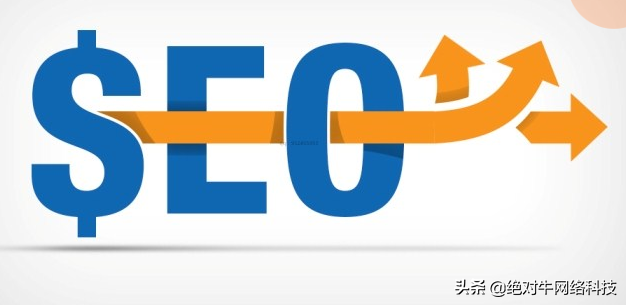 優化網絡是什么意思？SEO網絡優化的含義及周邊知識介紹