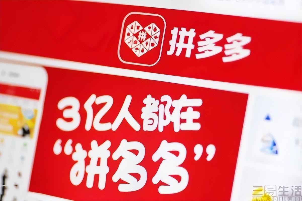 找拼多多購物商城（拼多多電腦網頁版商城界面及功能介紹）