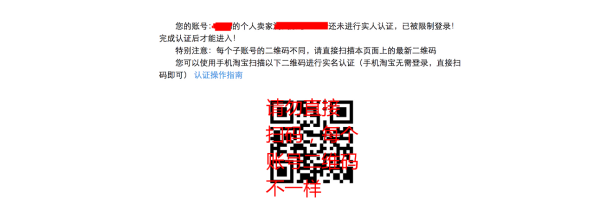 淘寶身份信息認證在哪里？分享淘寶賬號實名認證流程步驟