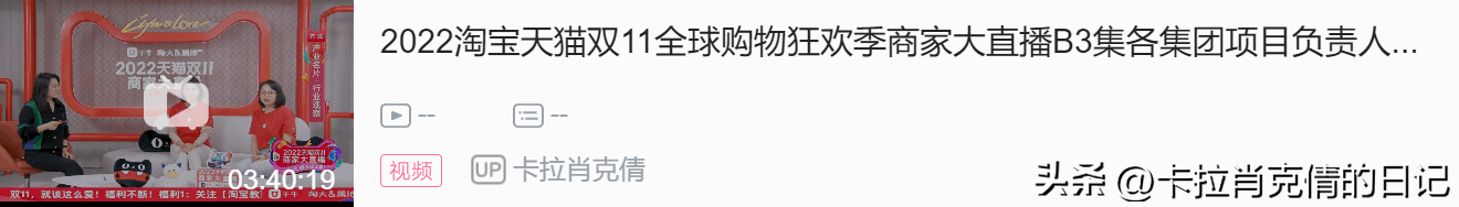 天貓雙十一狂歡夜2022節目單（天貓雙十一節目直播查看方式）