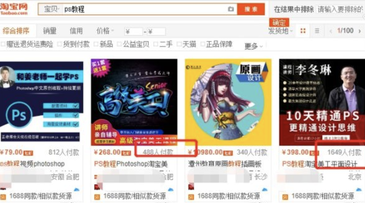 虛擬商品有哪些類型？淘寶賣虛擬產品類目怎么選擇合適？