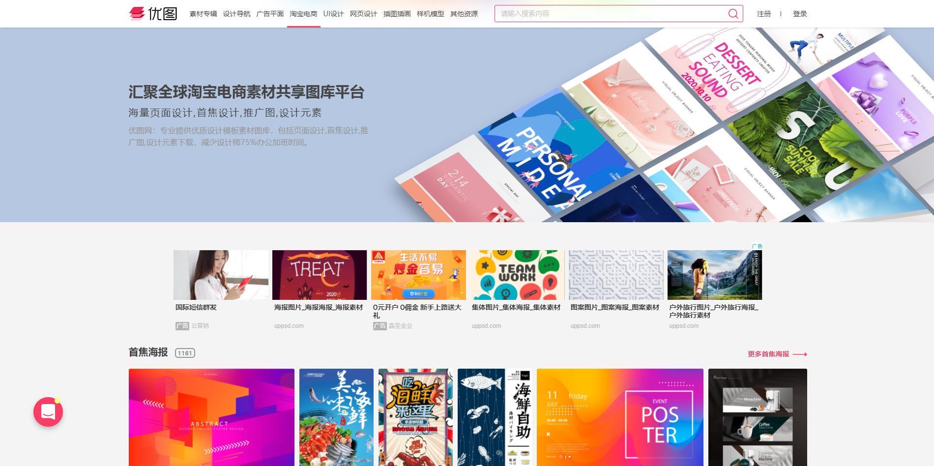 美工素材網(wǎng)站有哪些？電商美工作品集模板一覽
