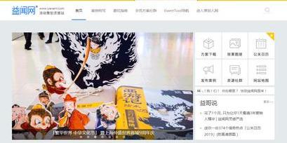 活動汪官網（13個策劃人活動人日常靈感來源網站推薦）