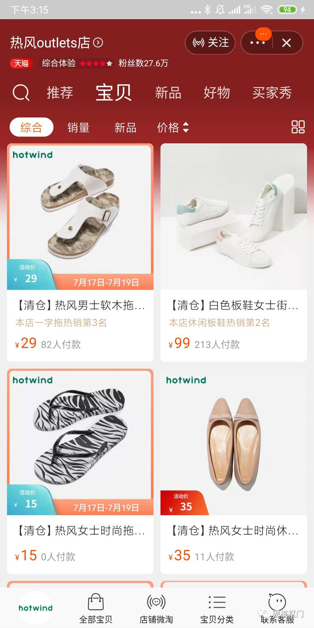 outlets和旗艦店區別是什么？淘寶outlet的貨為什么便宜？