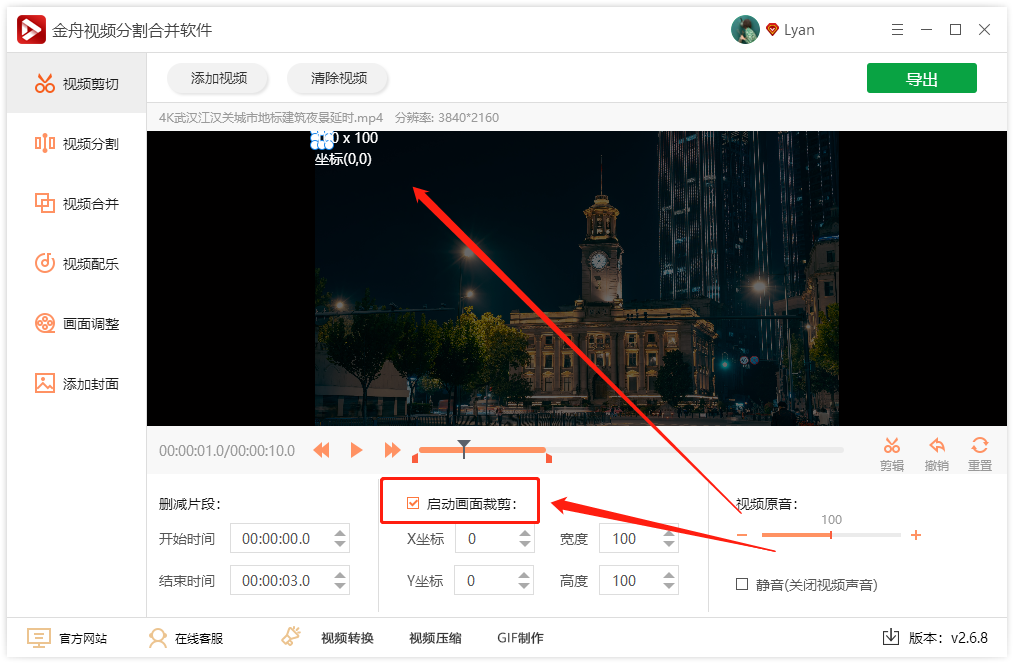 視頻尺寸怎么修改？快遞給視頻畫面尺寸大小調整技巧分享