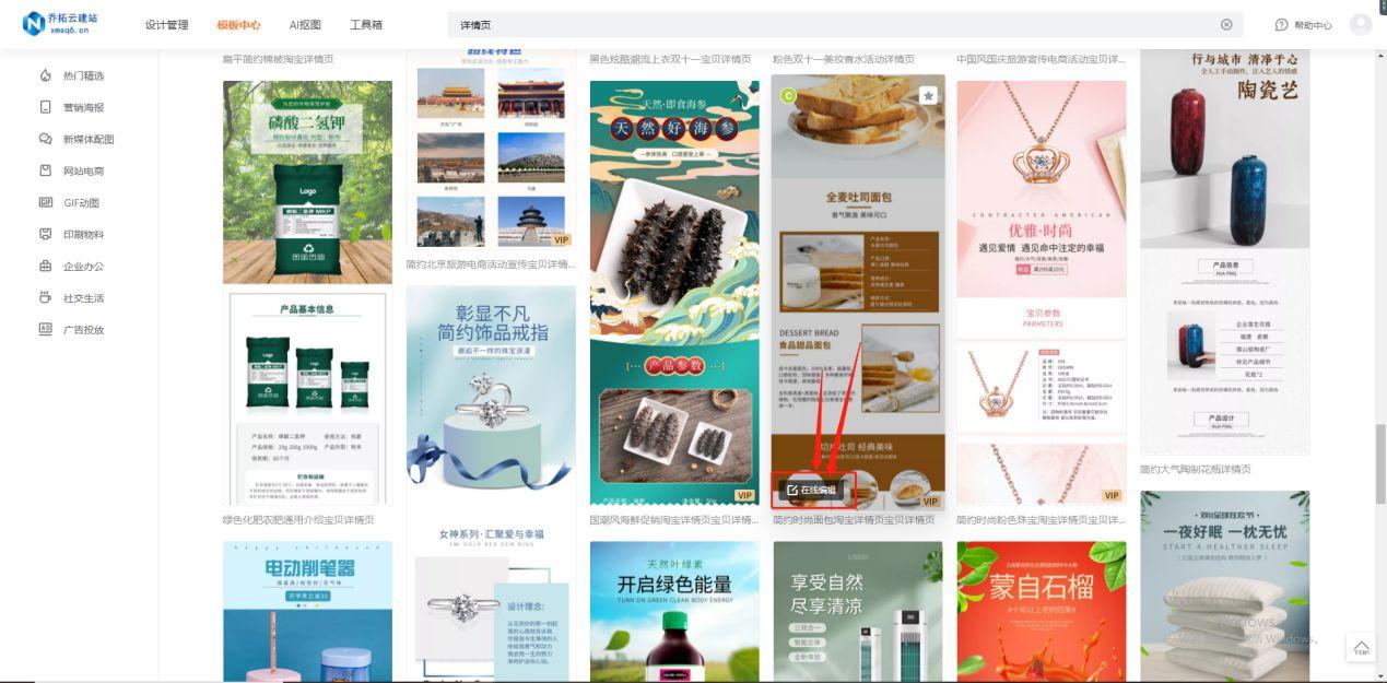 商品詳情頁怎么制作？新手做淘寶商品詳情頁的教程分享