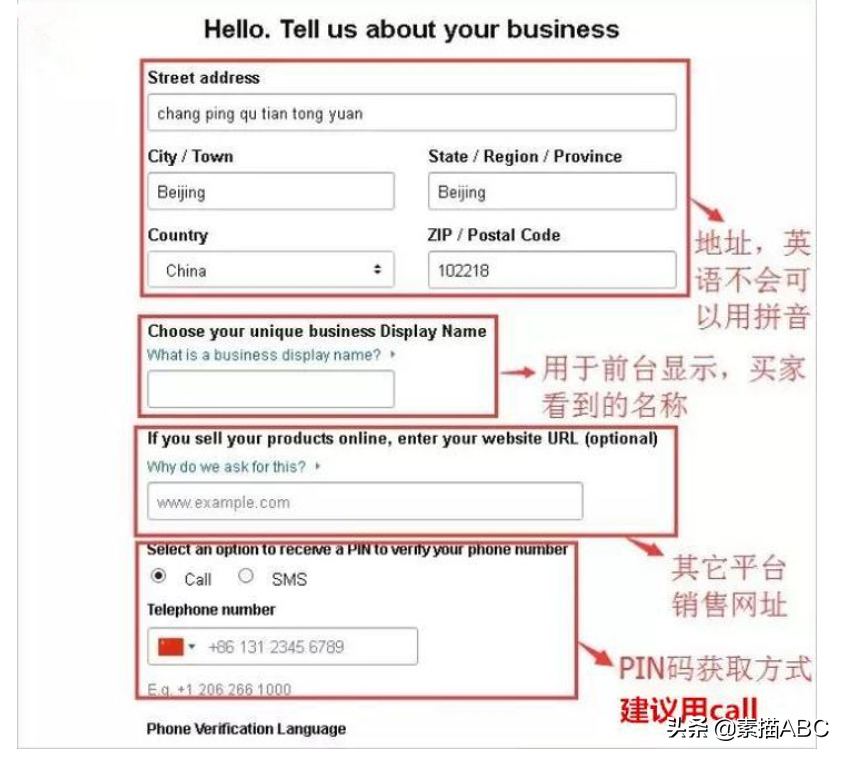 亞馬遜賣家登錄平臺（亞馬遜跨境電商平臺入駐流程及準備資料）