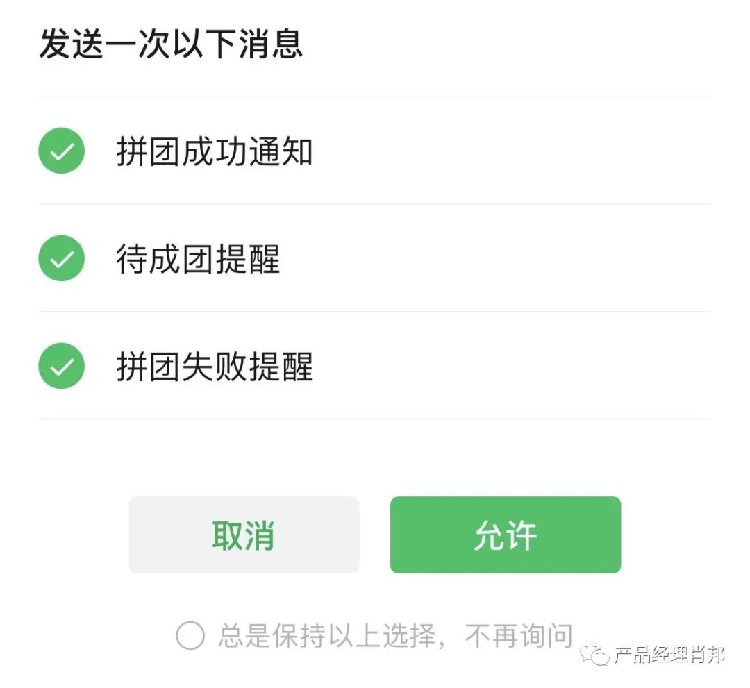 拼團是什么意思？一文詳解拼團活動模式及常見問題