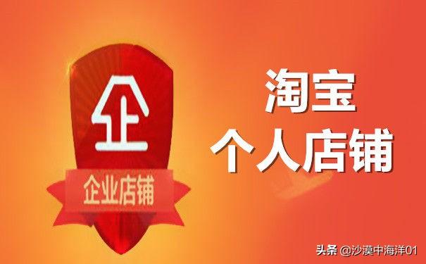 淘寶怎么升級企業店鋪？淘寶個人升級店鋪的方法及費用明細