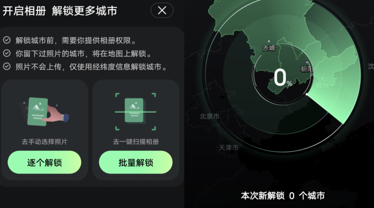 微信我的足跡地圖在哪看？微信設置足跡地圖的方法及功能介紹