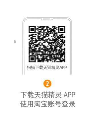 天貓精靈功能有哪些？天貓精靈操作使用教程