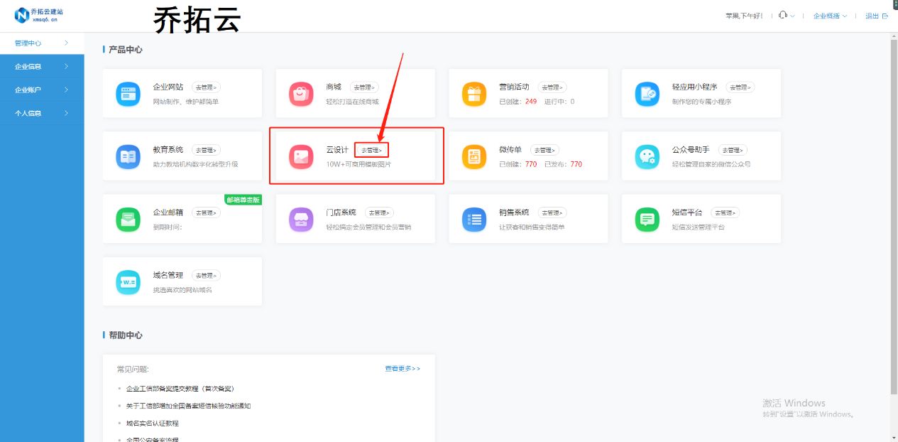 商品詳情頁怎么制作？新手做淘寶商品詳情頁的教程分享