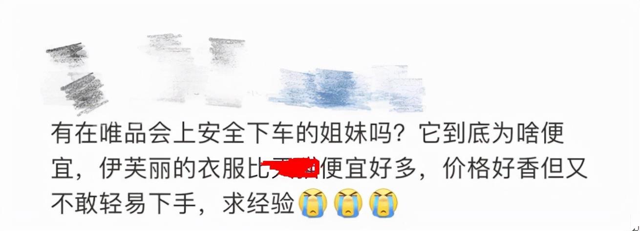 唯品會怎么樣是正品嗎？唯品會的東西為啥比淘寶便宜很多？