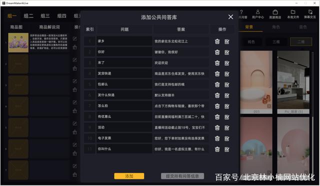 24直播人氣自助下單平臺（無人直播帶貨軟件app）