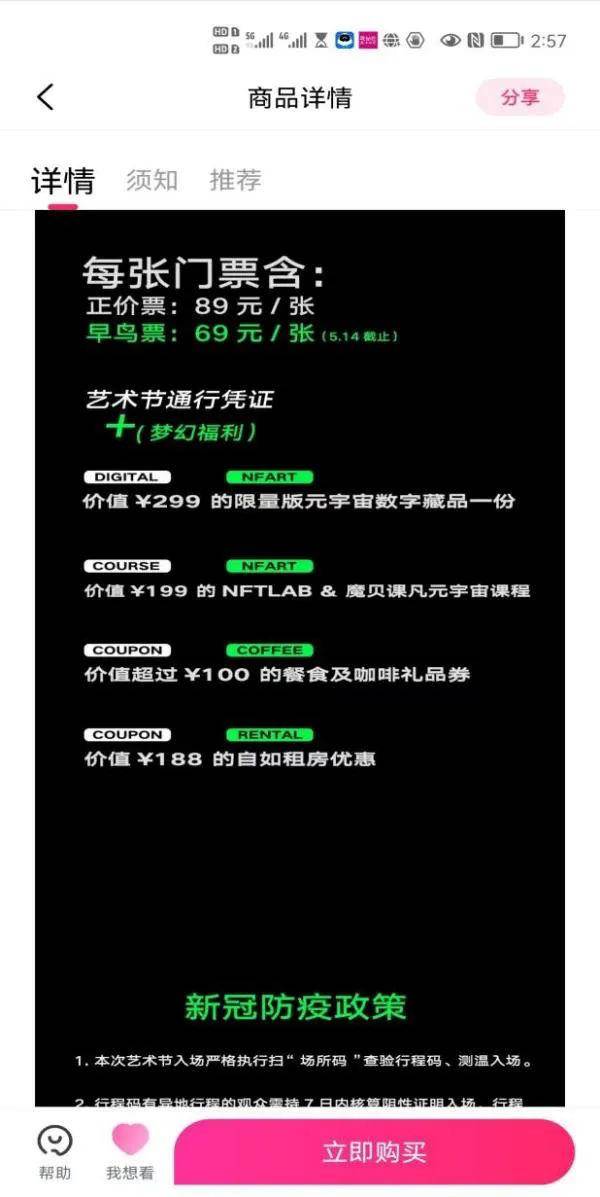 早鳥價是什么意思？早鳥票和普通票的區別是什么？