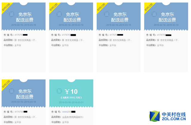 京東plus試用在哪里開？京東plus試用會員與非正式會員的區別