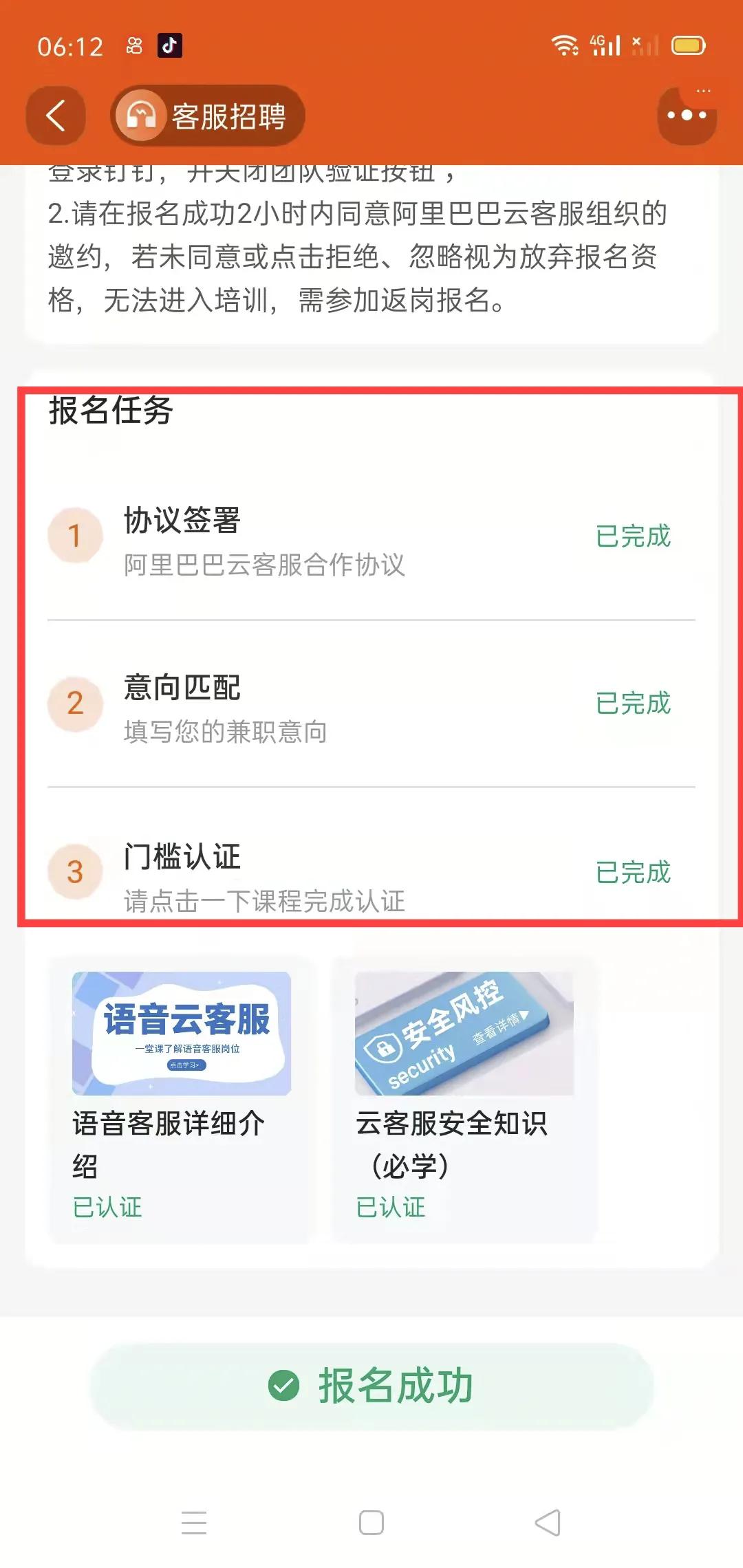 阿里云客服兼職平臺怎么報名？網上賺錢正規兼職平臺排行榜前十
