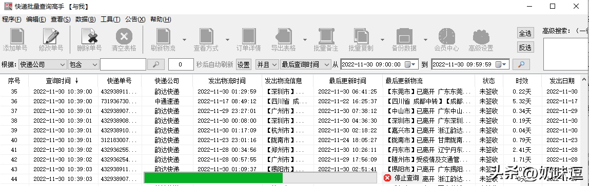 快遞訂單號怎么查詢物流信息？教你一鍵快速查詢物流信息的方法