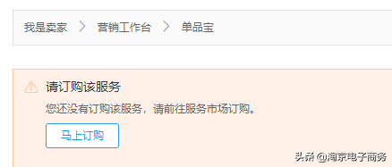 單品寶是什么意思？單品寶和店鋪寶的區別解析