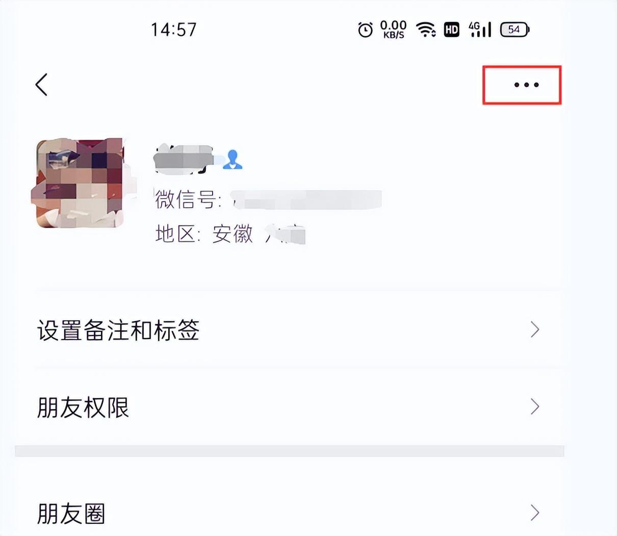 微信黑名單怎么設置？微信怎么拉黑別人以及恢復好友？