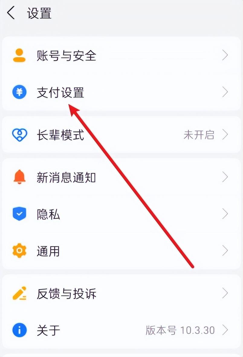 支付寶免密支付怎么取消？支付寶自動扣款取消流程及步驟詳解