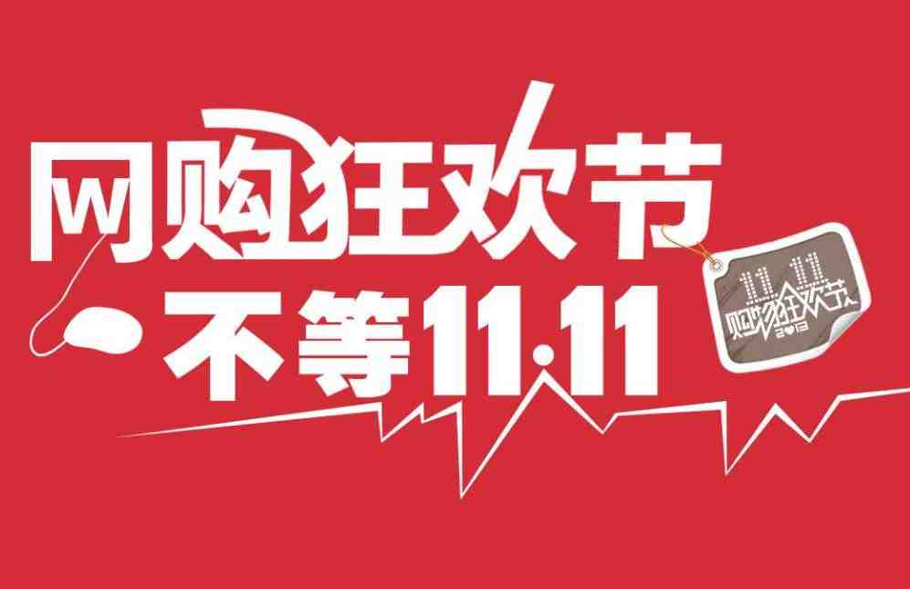 天貓超市88元包郵規則是什么？2022淘寶天貓雙十一紅包活動