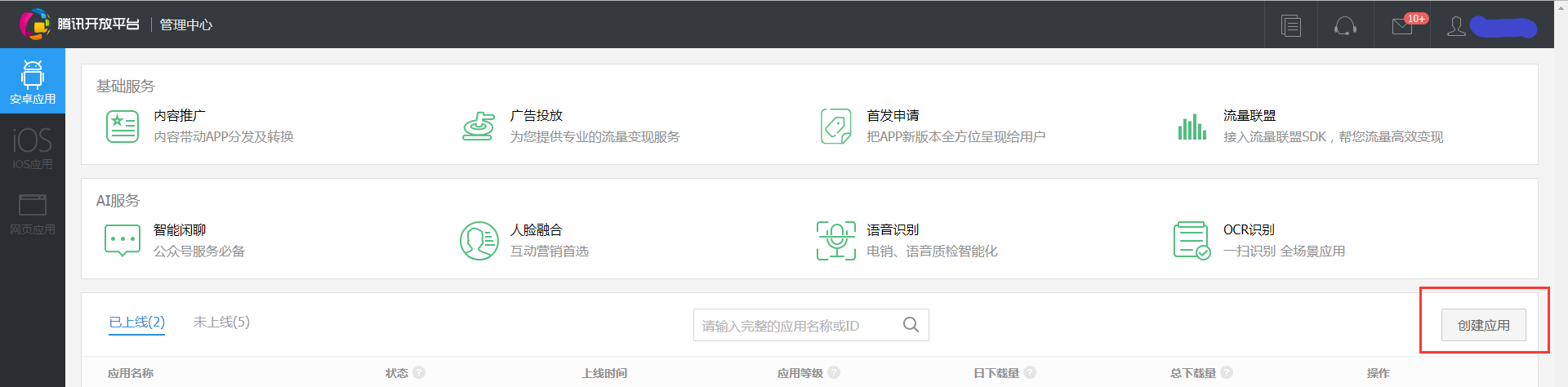 騰訊社區(qū)開放平臺(tái)認(rèn)證（騰訊開放平臺(tái)認(rèn)證流程及收益來源）