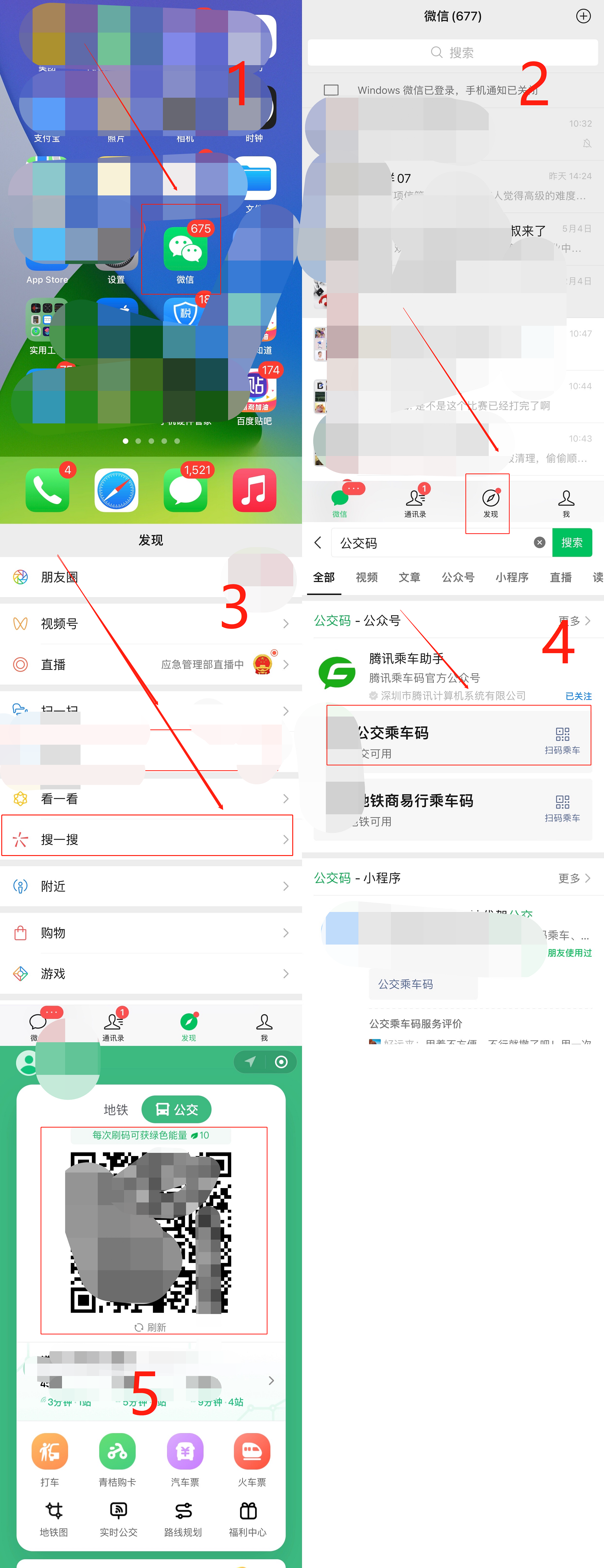 公交車乘車碼怎么掃？乘公交車怎么用微信快速掃碼支付？