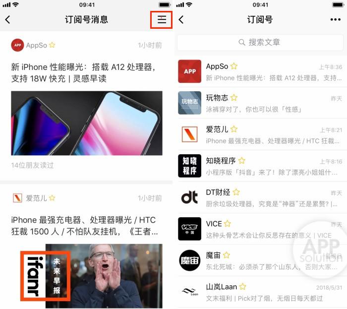 公眾號怎么置頂到聊天界面？微信公眾號怎么添加到聊天列表里？