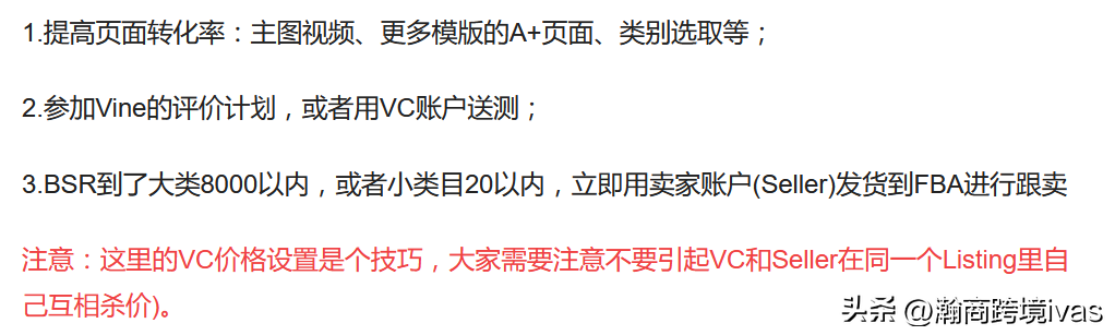 vc賬號是什么？亞馬遜怎么看是不是vc賣家？
