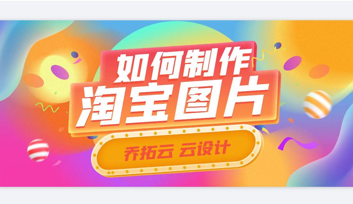 如何制作電商產品圖片？電商網頁設計成品和圖片素材制作推薦