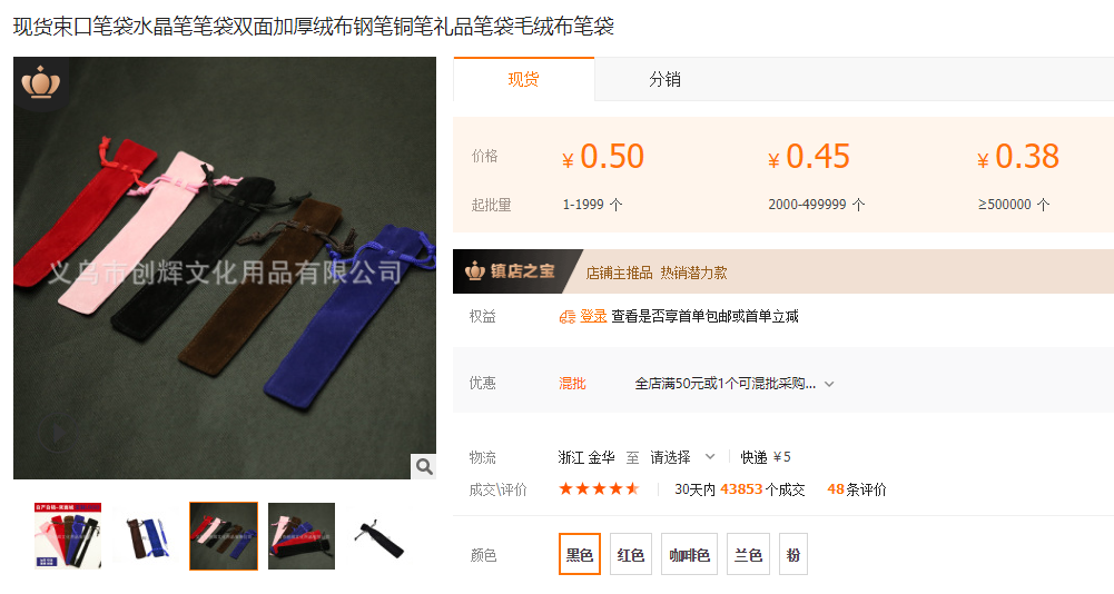 文具批發市場在哪里？最適合文具店的進貨渠道是什么？