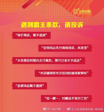 微信購物平臺投訴電話是多少？網購遇到糾紛的解決辦法是什么？
