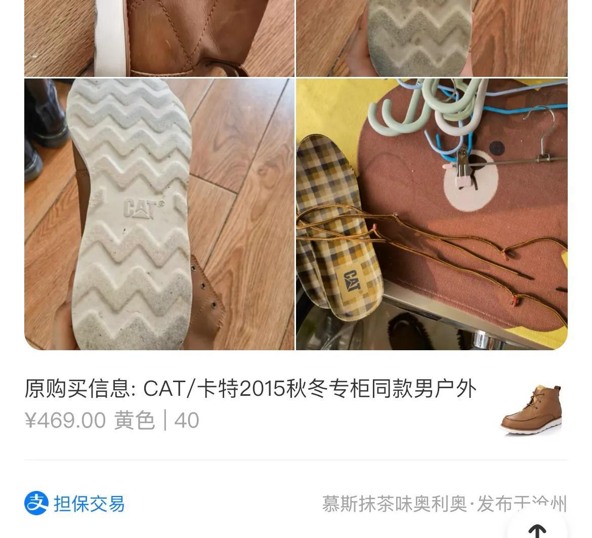 閑魚怎么交易才不會被騙？閑魚賣東西收錢流程及防騙指南