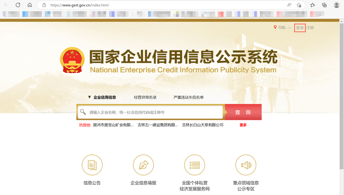 企業代碼怎么查詢？企業代碼和統一社會信用代碼查詢方法介紹