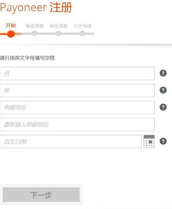 p卡登錄官方網(wǎng)站（跨境電商Payoneer個(gè)人有卡賬戶注冊申請教程）